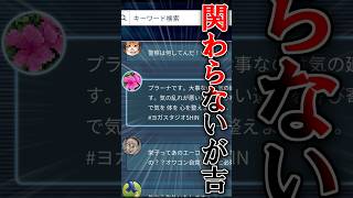 関わらないが吉  #都市伝説解体センター#ゲーム実況 #実況 #Shorts