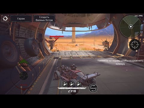 Crossout mobile "тащерский бой"