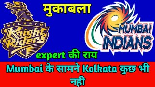 IPL 2020: KKR VS MI team comparison !! KKR VS MI playing11