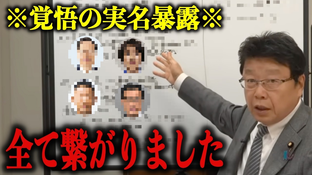 ※辺野古事件は氷山の一角だった…あの親中政党も関与!?反日左翼を利用した”日本への工作活動”が次々と発覚しました【北村晴男/同志社国際高校】
