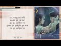 HEIZE CAN YOU SEE MY HEART Easy Lyrics HOTEL DEL LUNA