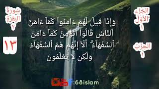 Download lagu Holy Quran juz'1, Hizb1, Quarter1(Al-fatiha-Al-baqarah) Shaik Salah Al-Budair mp3 Download lagu Holy Quran juz'1, Hizb1, Quarter1(Al-fatiha-Al-baqarah) Shaik Salah Al-Budair mp3