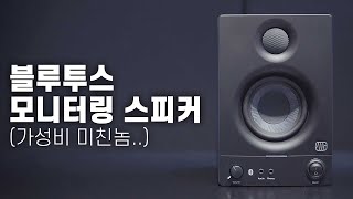 PreSonus Eris 3.5BT Gen2 (정품)_동영상_이미지