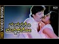 Madanano Manmathano Mojina Maduve Kannada Movie Song Devaraj