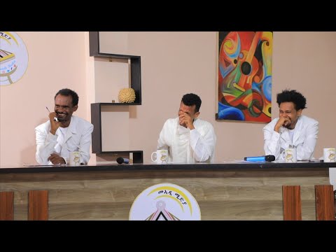 ዝገርም ብቅዓት ዝተርአየሉ 2ይ ዙር መበል 25 ክፋል ውድድር  ተዋስኦ መኣዲ ሰንበት 4:30 ሙሉእ ትሕዝቶ ክቀርብ እዩ፡፡