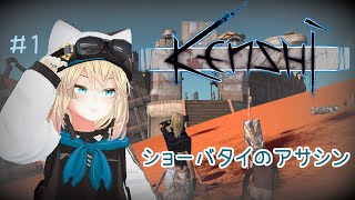 【Kenshi #1】廢土旅情：黎明篇 - 來自小巴泰的阿薩辛