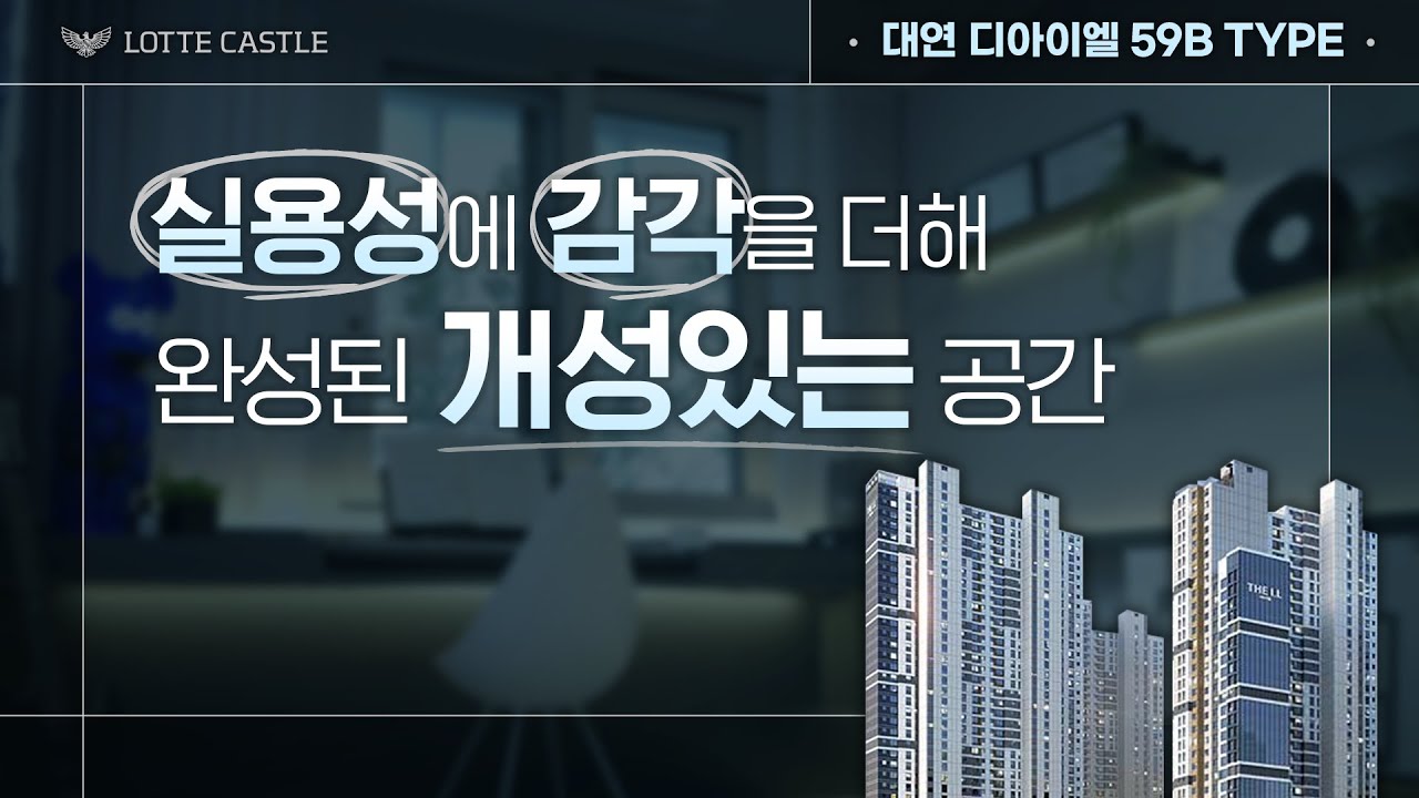 타입별안내(59B TYPE)