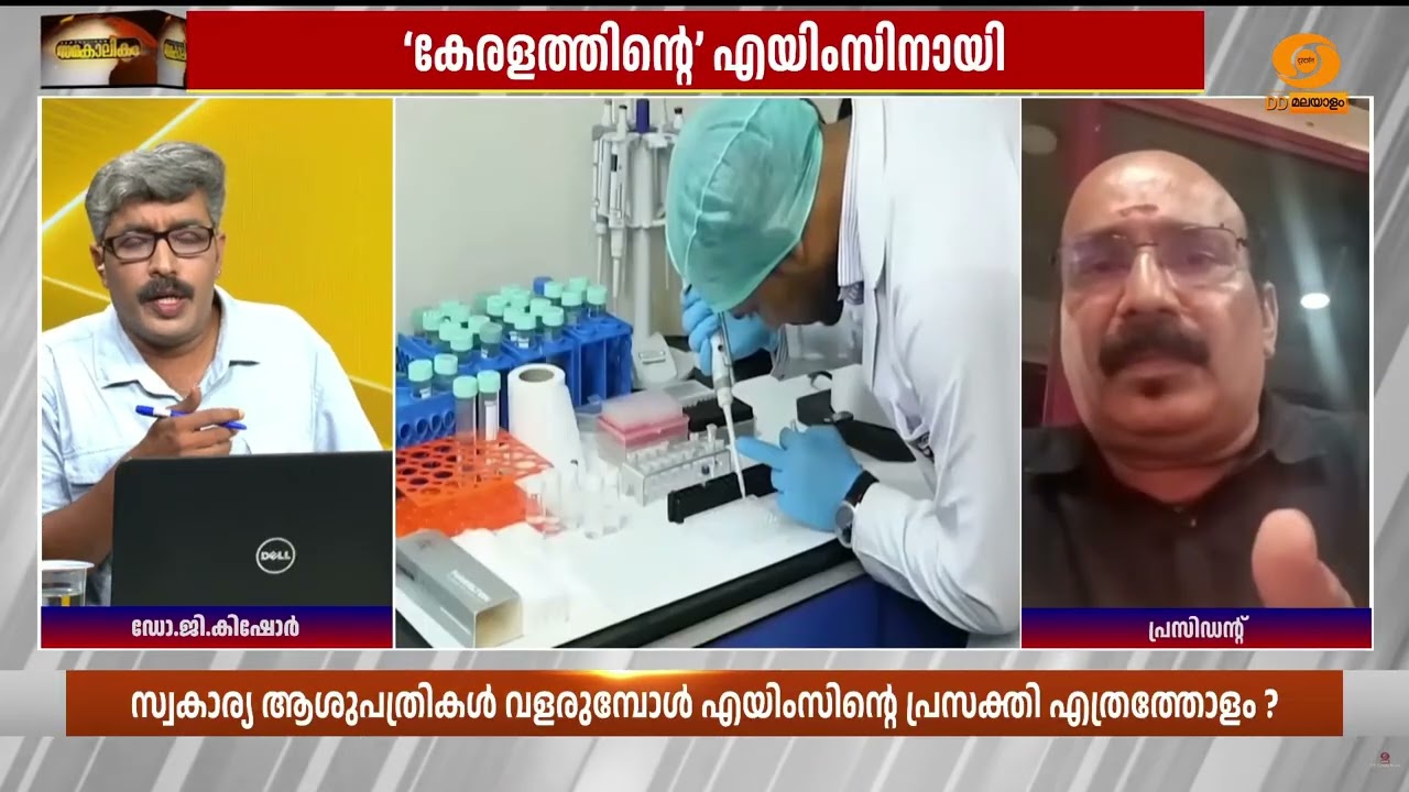 കാസർഗോഡ് ജില്ലയിലെ ആരോഗ്യ മേഖലയുടെ അവസ്ഥ പഠിച്ചാൽ ?