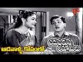 ANR Old Song Chaduvukunna Ammayilu Songs Aadavalla Kopamlo Song ANR Savitri OldSongsTelugu
