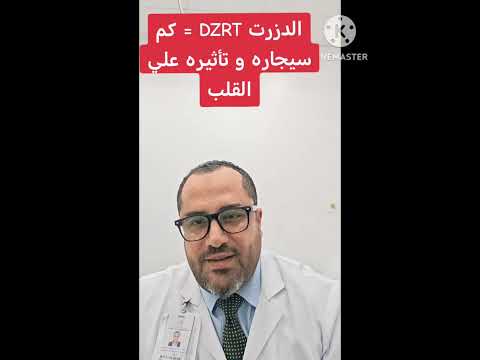 نيكوتين بديل السجاير  دزرت DZRT و معلومات مهمه عن اختيار الجرعه المناسبه Nicotine pouches equal ?