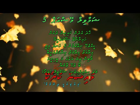 Love Mashup 5 - Shamveel  by Dhivehi Karaoke Mysan