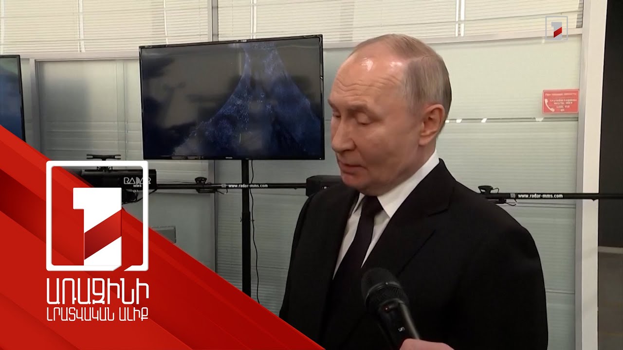 Մոսկվա-Վաշինգտոն երկխոսության համար միջնորդներ պետք չեն. Պուտին