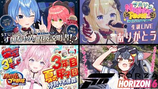 Suisei Turns Her Arena Tour Into a 3D Staff Roast | Hoshimachi Suisei + More | Hololive