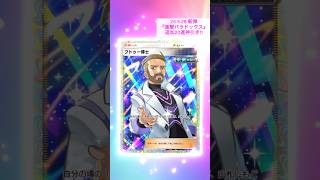 神引きが止まらない！新弾追加20連！#進撃パラドックス #ポケポケ #pokemon  #PokemonTCGPocket #ポケポケ開封チャレンジ #ポケカ開封