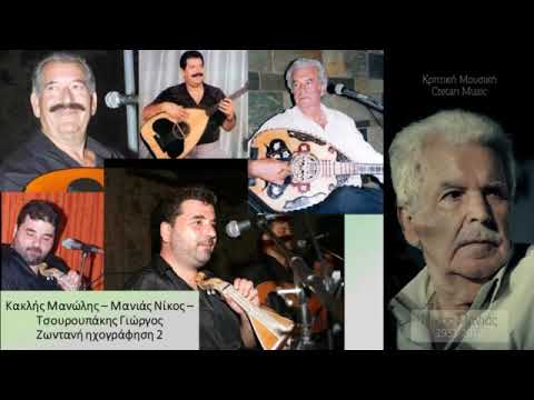 Συμπέθερε ετοιμάσου, μη σε χάσω!! 04  Πότε σκοτάδι πότε φως, συρτά | ΚΑΚΛΗΣ - ΜΑΝΙΑΣ - ΤΣΟΥΡΟΥΠΑΚΗΣ