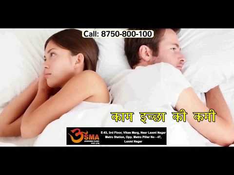 Usma Clinc Top Ayurvedic Sex Clinic