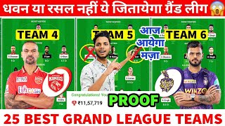 PBKS vs KKR Dream11 Grand League | PBKS vs KOL Dream11 Team Today | PK vs KKR Dream11 Prediction