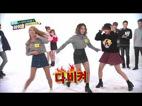 주간아이돌 - (Weeklyidol EP.235) TAHITI's Club Dance