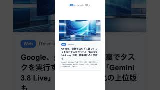 【毎朝のAIニュース】2026/9/17