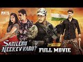 Sarileru Neekevvaru Latest Full Movie 4K Mahesh Babu Rashmika Mandanna Anil Ravipudi Kannada
