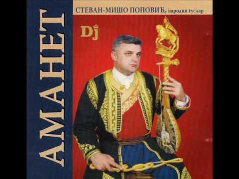 Srpski Guslar Stevan Miso Popovic 1
