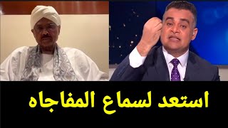 مذيع الجزيره غسل مبارك الفاضل رئيس حزب الامه ومسح به البلاط بعد اعلان الصلح بين البرهان وحميدتى