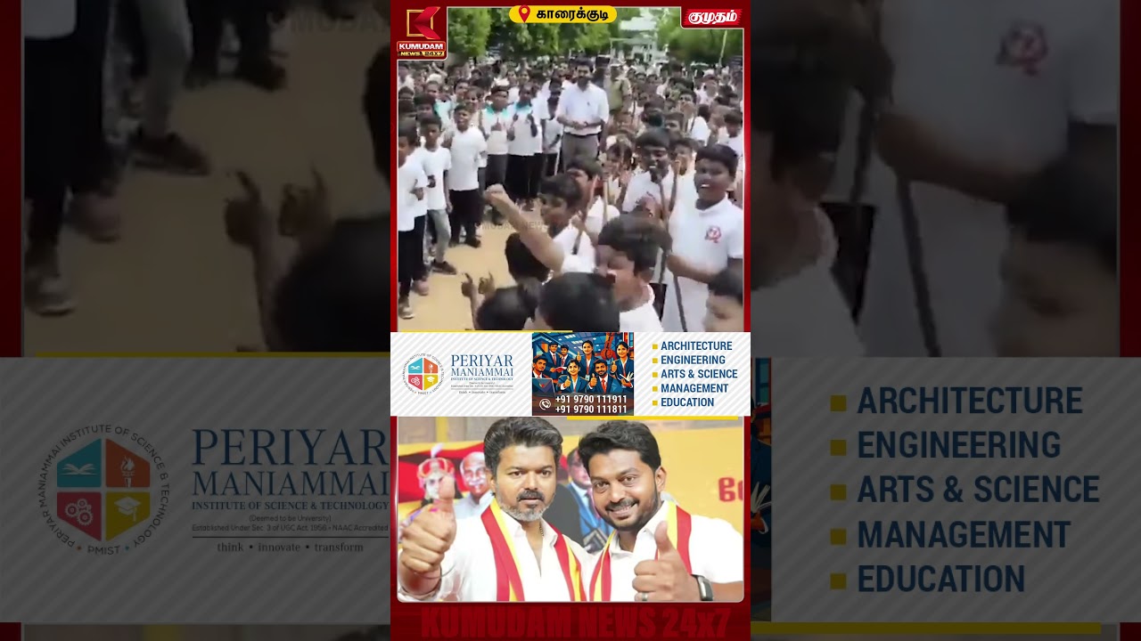 கோஷமிட்ட பள்ளிக்குழந்தைகள்.. ரசித்த அமைச்சர் பிரபு | Sivaganga | Viral Video | TVK | CM Vijay