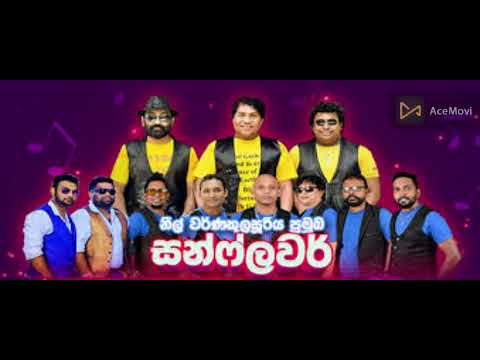 Sunflower |  Mal Wedilla | Full Non Stop