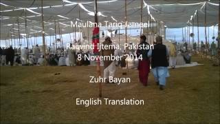 preview picture of video 'ENGLISH Maulana tariq jameel raiwind ijtema zuhr bayan 8Nov2014'