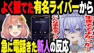 【#MADTOWN】有名ライバーから急に電話がかかってきた時の新人の反応【本間ひまわり/神白ななせ】