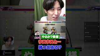 ウロウロウロウロ勝つ気あんのももち？