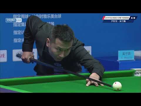 Yin Caibao VS Xi Shouxin - Joy Cup 2019 World Chinese Pool Masters China Classic