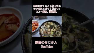 [日本語字幕] 韓国の田舎市場の味！忠州・チョンプンスンデのシレギスンデクッ #韓国旅行 #韓国グルメ #忠州 #無学市場 #スンデクッ #チョンプンスンデ #韓国料理 #Kfood #Chungju
