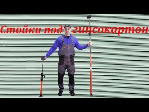 Телескопическая распорка для гипсокартона YATO 125x290 см, до 30 кг Телескопическая распорка для гипсокартона YATO 125x290 см, до 30 кг