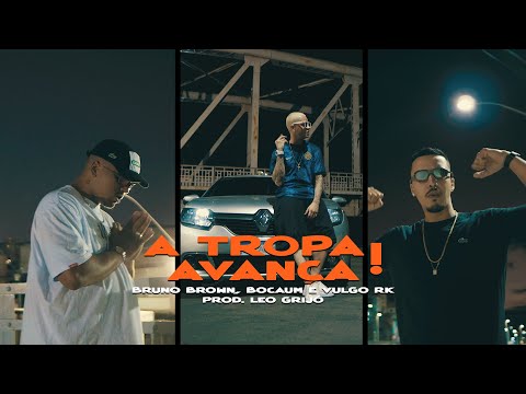 A TROPA AVANÇA - BRUNO BROWN, BOCAUM E VULGO RK (PROD. LEO GRIJÓ)