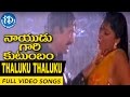 Nayudu Gari Kutumbam Movie Thaluku Thaluku Chinnadi Video Song Krishnam Raju Suman Sanghavi
