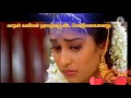 Whatsapp Status Love Sad Song O Maname