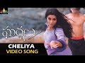 Gharshana Video Songs Cheliya Cheliya Video Song Venkatesh Asin Sri Balaji Video