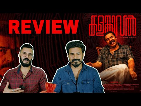 Kalamkaval REVIEW Malayalam | Mammootty Vinayakan | Jithin K Jose | Entertainment Kizhi