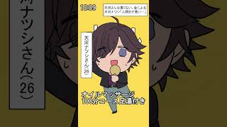【歌ってみた】テトリス coverd by 天河ナツシ(CV.比留間俊哉)【ナツモモchannel】