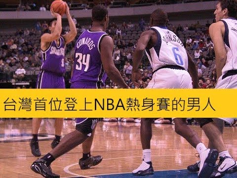 Basketball top5 - 台灣籃壇五大最接近NBA的球員！沒有「野獸」林志傑 一位仍有機會圓夢