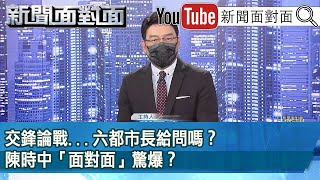 Re: [新聞] 陳時中嘆身上背滿箭靶　「再叫我接指揮官，我是不會接的