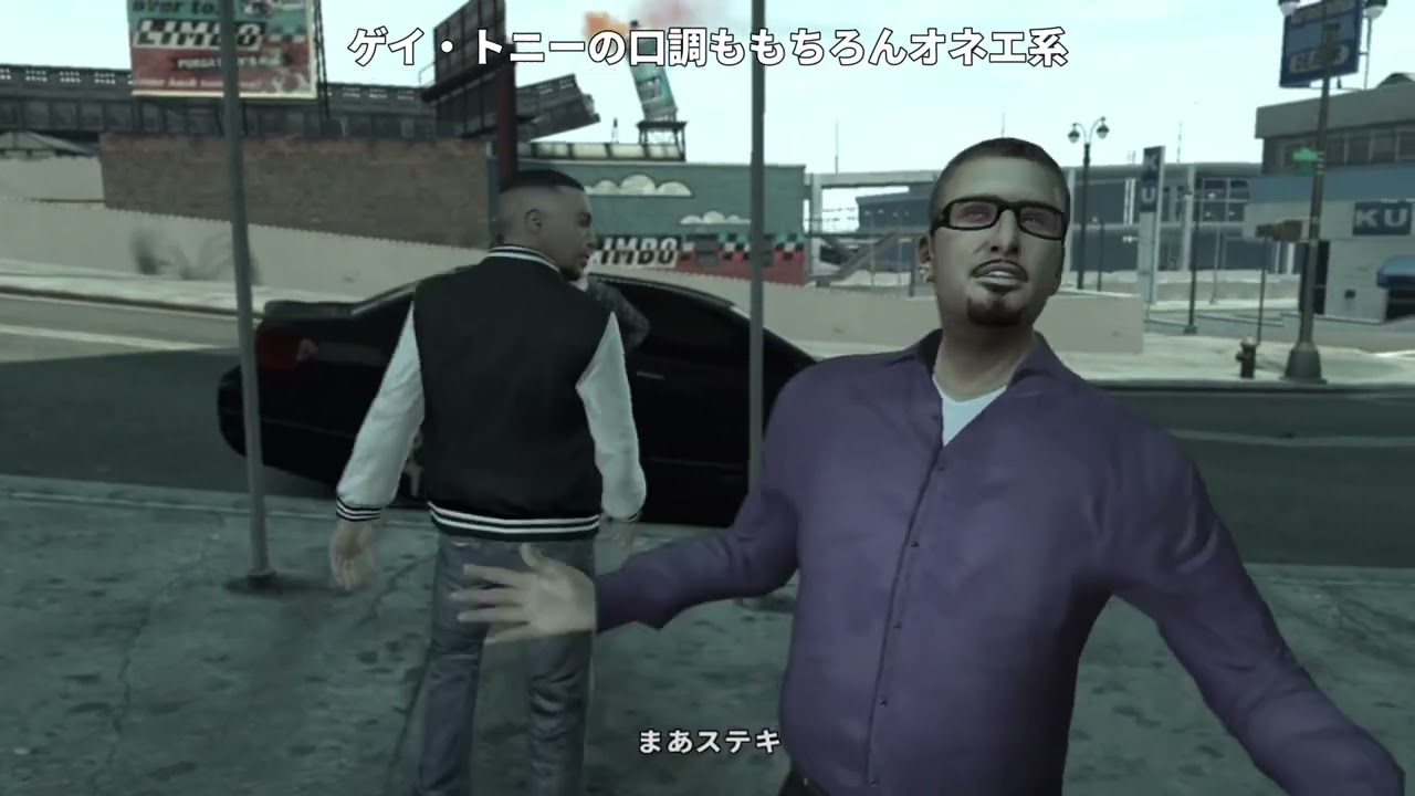 GTAIV: 日本語フォント/テキストMOD