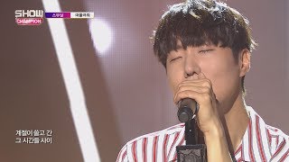 Show Champion EP.236 20 Years of Age - Remind me [스무살 - 떠올려줘]
