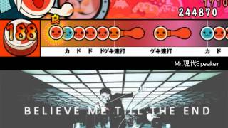 - 【太鼓さん次郎】Mr.現代Speaker 創作譜面