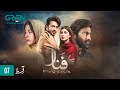 Fanaa Episode 7 Shahzad Sheikh Nazish Jahangir Presented By Ensure Dettol Powered By Ufone