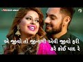 Jivo To Zindagi Evi Jivo Ivo To Zindagi Vat Thi New Gujarati Whatsapp Status 2019 Gujarati Whatsa