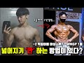 넓어지기 '만' 하는 방법으로 WNGP 1등한 일반인... (-2 턱걸이를 아십니까?)