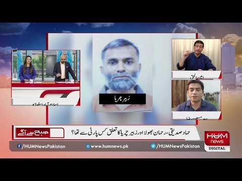 Baldia factory incident: Is the justice incomplete yet, after the court’s verdict?