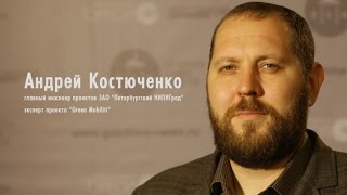 Андрей Костюченко
